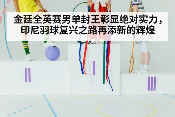 badminton champion celebration